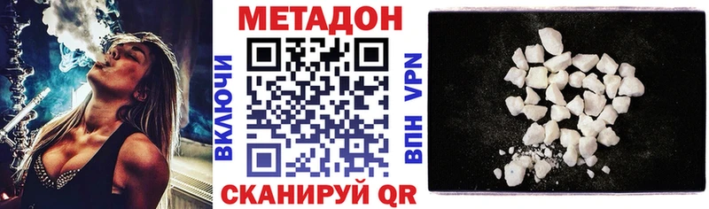 Метадон белоснежный  Кущёвская 